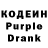 Кодеиновый сироп Lean напиток Lean (лин) Biljana Bogilova