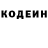 Кодеин напиток Lean (лин) VahaBeast
