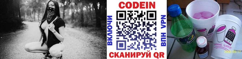 Codein напиток Lean (лин)  Купить закладки  Удачный 