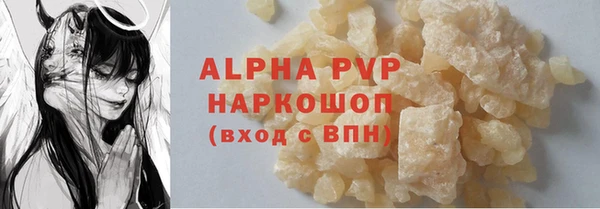 альфа пвп Горняк